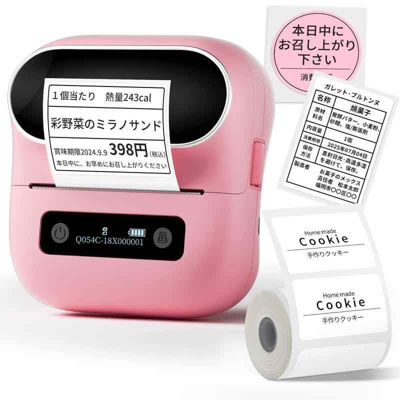 ミニプリンターです ラベルプリンタです スマートフォン対応です mini printer 感熱プリンタ写真プリンタシールプリンタ小型プリンタメモプリンタ 食品ラベルプリンタです バーコードプリン