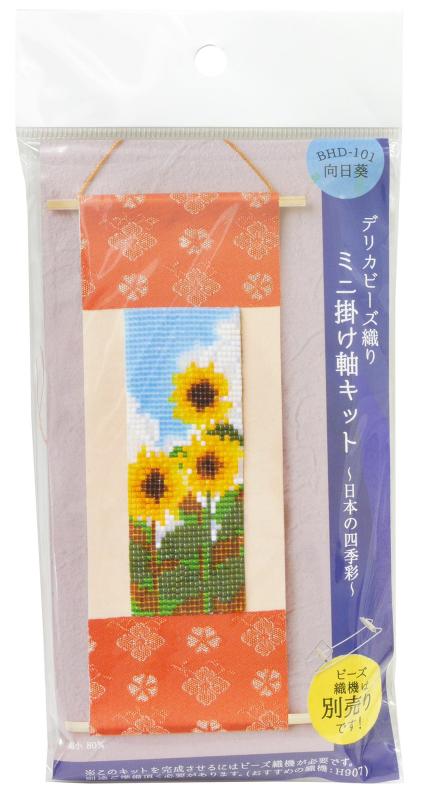 MIYUKI デリカビーズ織り ミニ掛け軸キット 日本の四季彩 向日葵 BHD-101