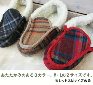 ボアルームブーツ Moca Check(モカ・チェック) チャコールグレー/M(〜24cm程度まで)・L(〜25.5cm程度まで)