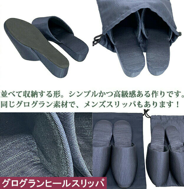 LEE2月号掲載 人気の学校用パパママセットネイビーバージョン スリッパ セット ネイビーフォーマル ヒールスリッパ グログラン 携帯袋付 M~Lサイズ お中元 ネイビー 男性用フォーマルスリッパ 持ち運び お受験 おしゃれ Lサイズ 父母 授業参観 学校用 滑らない かかと ... LEE2月号掲載 人気の学校用パパママセットネイビーバージョン スリッパ セット ネイビーフォーマル ヒールスリッパ グログラン 携帯袋付 M~Lサイズ お中元 ネイビー 男性用フォーマルスリッパ 持ち運び お受験 おしゃれ Lサイズ 父母 授業参観 学校用 滑らない かかと ...