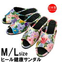 スリッパ 健康サンダル 花柄 足つぼ おしゃれ ヒール ヘルスサンダル ガーデンフラワー レザータイプ ピンク レディースM・Lサイズ 23~24cm程度まで かかとあり(4)