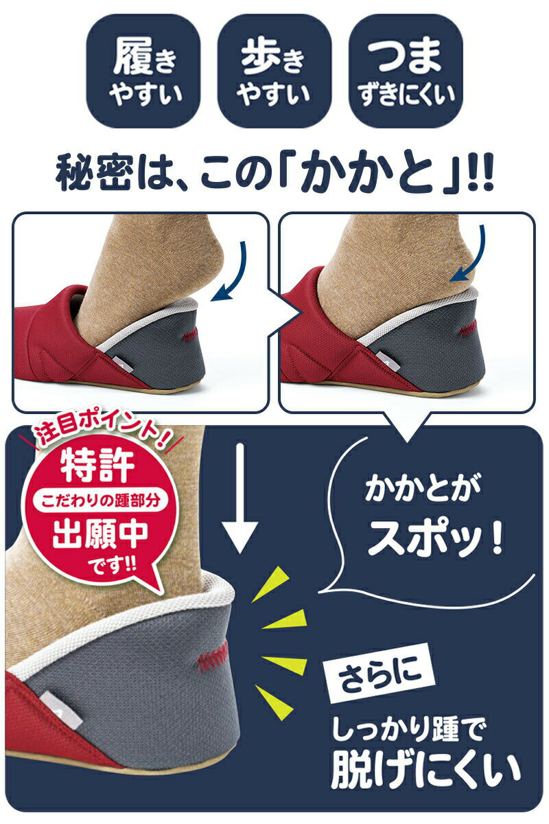 あゆみシューズ かかとスポッと 3E 両足セット 2239 室内用 ルームシューズ 軽量 脱げにくい 履きやすい 歩きやすい つまずきにくい オールシーズン おしゃれ