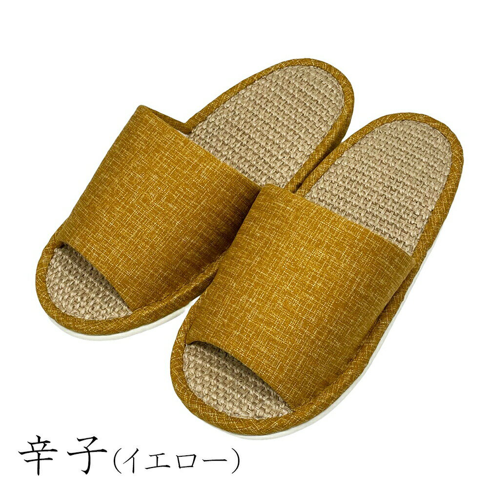 スリッパ 麻中 日本製 レディース メンズ 洗える シンプル 室内 おしゃれ 通年 ペ...