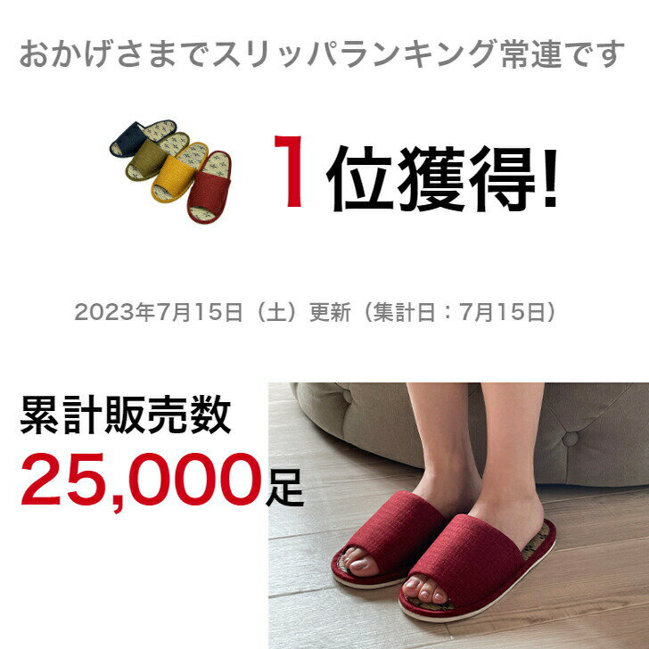 い草 スリッパ 日本製 畳 和風 ルームシューズ レディース 国産 洗える 前開きタイ...