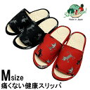 サラダボウル 健康スリッパ 日本製 痛くない お散歩猫 Mサイズ 洗える ウォッシャブル ギフト プレゼント 意匠登録商品 健康サンダル レッド ブラック 渋谷...
