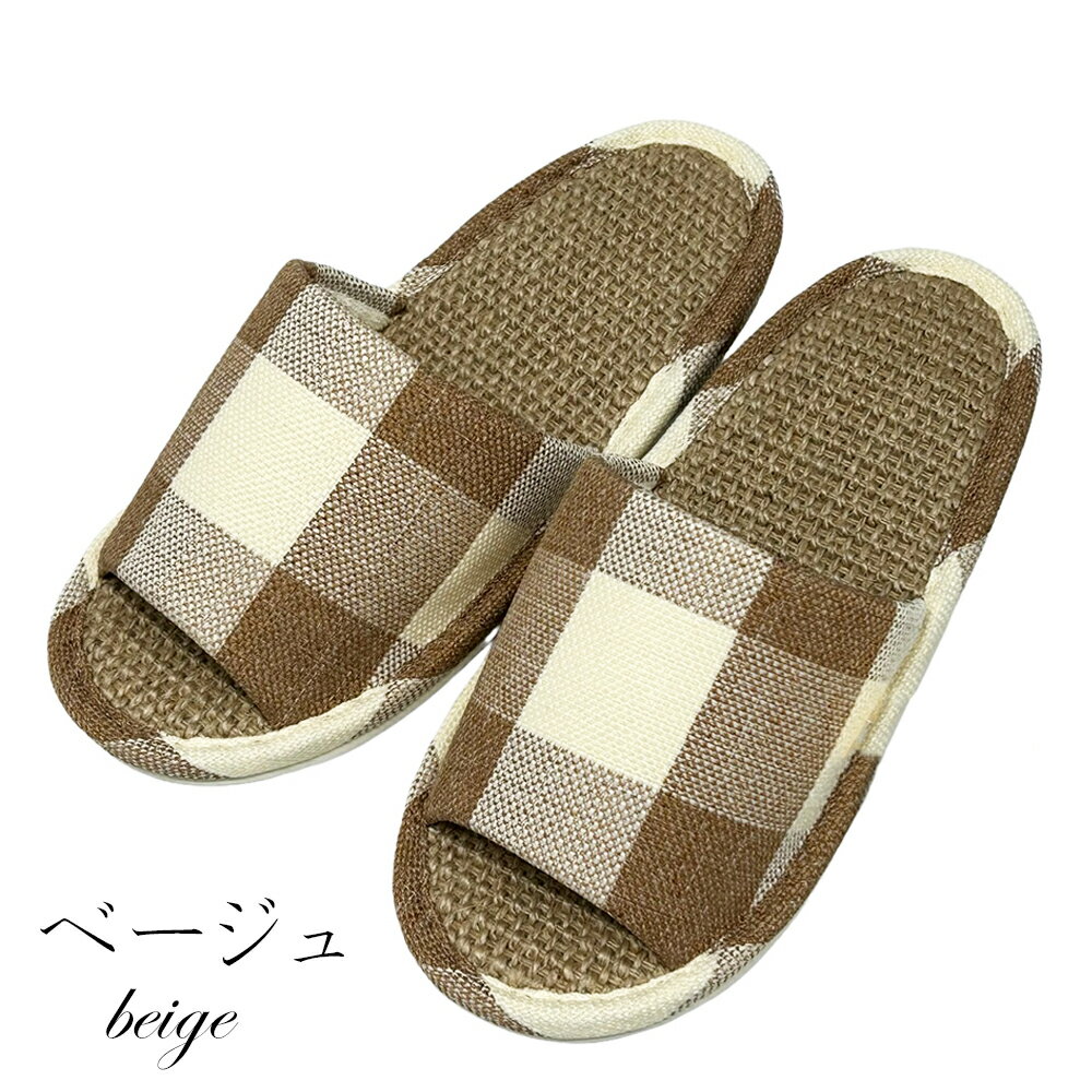 スリッパ 麻 ナチュラル 日本製 格子 ベージ...の紹介画像2