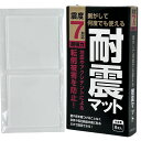 【 送料無料 】 耐震マット 7×7cm 厚さ5mm 8枚入り 震度7 耐震 マット 本棚 棚 タンス テレビ 家具 食器棚 洗濯機 冷蔵庫 転倒防止 耐震ジェル 耐震グッズ 耐震ジェルマット FORESIA(3)