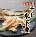 内容量100g 原材料名こまい（北海道沖）、食塩 栄養成分表示（100g当たり）エネルギー304kcal、たんぱく質72.5g、脂質1.6g、炭水化物0g、食塩相当量3.0g※この表示値は目安です 賞味期限 製造日から180日直射日光、高温多湿を避け常温で保存してください。開封後は早めにお召し上がりください。 発送について 同梱について店舗内全食品同梱可(一部除外品あり)※最大13kgまで。実際は商品の形状によって前後します。 お届け日 ご注文確認後、即日～3営業日以内に出荷いたします（土日祝日は定休日です）。 ※銀行振り込み、楽天Edy決済でお支払いの場合はご入金確認後に、楽天バンク決済の場合は残高確認後に上記のとおり対応いたします。 ※北海道からの発送となるため、出荷日から2～3日後がお届け日の目安です。