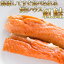 紅鮭 焼きハラス 400g 鮭 ハラス 惣菜 解凍してすぐ食べられる