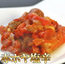 赤ホヤ塩辛 80g/瓶詰め【ほや】【ホヤ】【赤ほや】【塩...