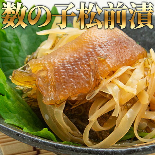 松前漬(数の子入り)700g(350g×2袋セット) 松前漬け 数の子 函館 北海道 酒の肴 お得