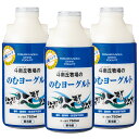 斗南丘牧場ののむヨーグルト 飲むヨーグルト 母の日 ギフト 濃厚 ドリンクタイプ ヨーグルト ギフトセット