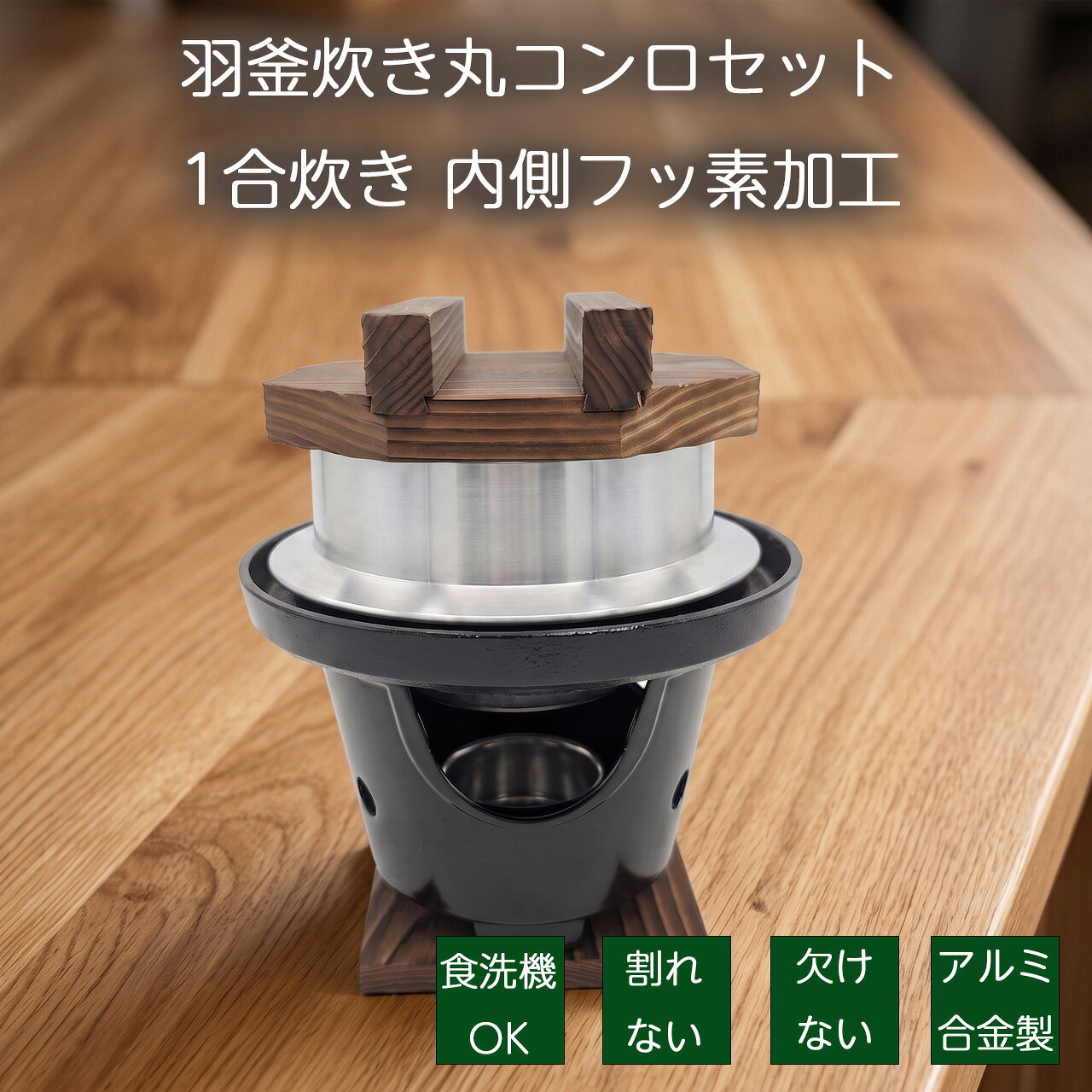 楽天市場】羽釜 フッ素の通販
