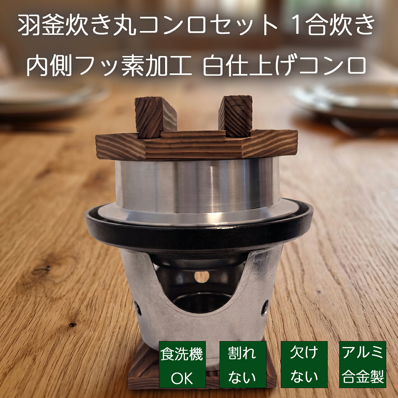 楽天市場】羽釜コンロセットの通販