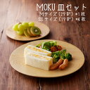 木製 プレート ピザ パン 皿セット 職人手作り アウトドア キャンプ おしゃれ プレート ワンプレート 皿 カフェ トレー キャンプ用品 プレゼント 贈り物 ...