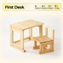 【訳あり】アウトレット 幼児 机と椅子のセット 机のみ 幼児用 デスクセット 幼児机 3歳 誕生日 木製 デスク 自然素材 つくえ 4歳 5歳 キッズデスクセッ...