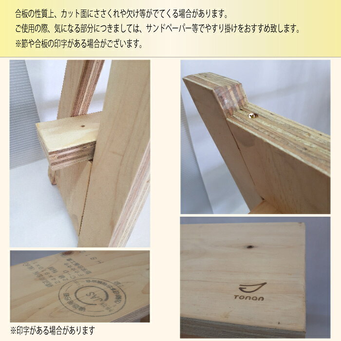 【訳あり】アウトレット スツール 丈夫 コンパクト 合板 端材 自然素材 置物台 木製台 花台 鉢置き スツール 木製 置物 台座 おしゃれ かわいい インテリア インテリア雑貨 観葉植物 棚 鉢置台 飾り棚 卓上 アウトレット家具スツール フィギュア 玄関 構造用合板 24mm [2]