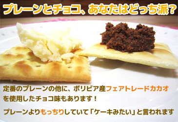 はちみつとバター　チョコ味　3個　みつばちの郷