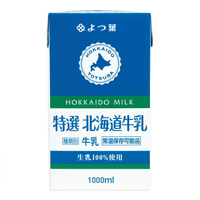 よつ葉北海道特選3．6牛乳　1L×6本　LLロングライフ