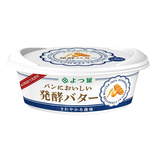 よつ葉パンにおいしい発酵バター100g 5個入れ 1個あたり324円(税込)5個セットでお得です よつ葉パンにおいしい発酵バター100g 5個入れ 1個あたり324円(税込)5個セットでお得です