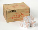 北海道よつ葉発酵バター(食塩不使用)450g×30個