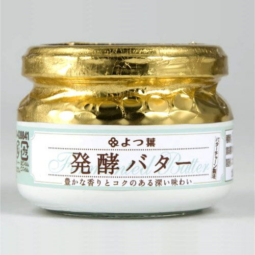 よつ葉発酵ビンバター 113g×2個