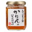 かりんのはちみつ漬け(アルゼンチン産はちみつ)280g