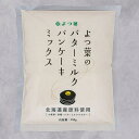 よつ葉バターミルクパンケーキミックス 450g×2袋...
