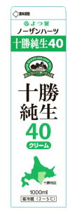 よつ葉ノーザンハーツ北海道十勝純生クリーム40％　1000ml× 2本