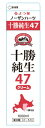 よつ葉ノーザンハーツ北海道十勝純生クリーム47％　1000ml× 2本