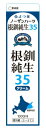 よつ葉北海道根釧生クリーム35％　1000ml　2本