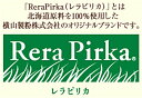 横山製粉　北海道産強力粉　エゾシカ　25kg　業務用 2