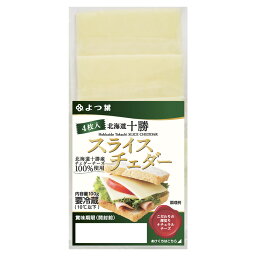 よつ葉　スライスチェダーチーズ　4枚（100g）×5個入り