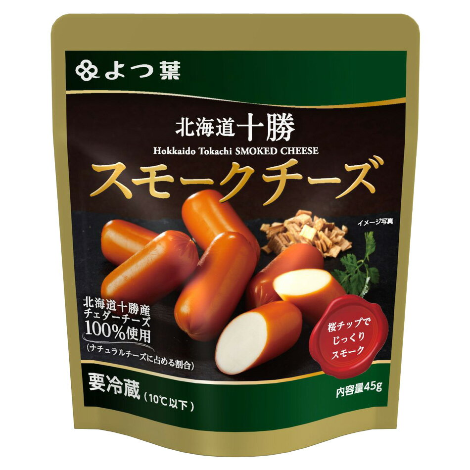 よつ葉スモークチーズ10個入