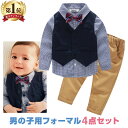 【4点セット＆送料無料】子供服 キッズ フォーマル スーツ ブレザー 男の子 ベビー服 4点セット 蝶ネクタイ シャツ パンツ サスペンダー 半袖 卒園式 入園式 七五三 お宮参り スーツ チェック柄 タキシード風 結婚式 ベビー スーツ