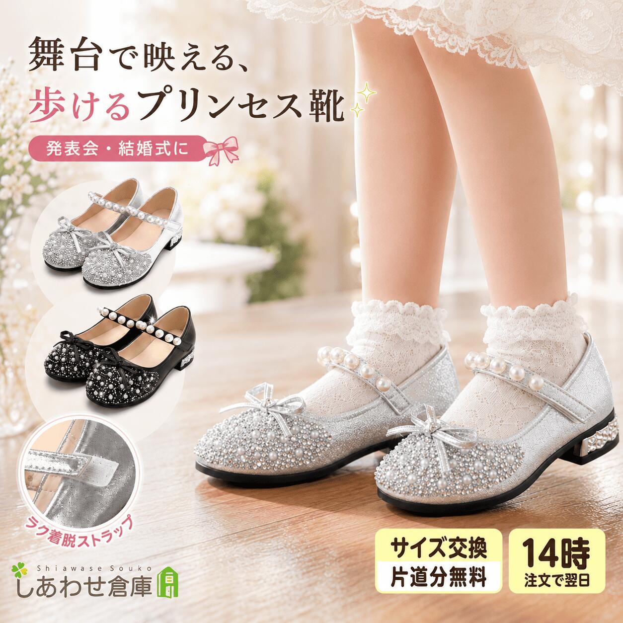 【2026 New Model】 Girls' Formal Shoes, Glitter, Comfortable, Low Heel, Kids' Shoes, for Recitals, Weddings, Dress Shoes, Children's Shoes, Entrance Ceremonies, Graduation Ceremonies, Piano Ceremonies, Pumps, Girls' Formal Shoes, Ribbon, Silent Heel 【Free Exchange/Re-Return Shipping】
