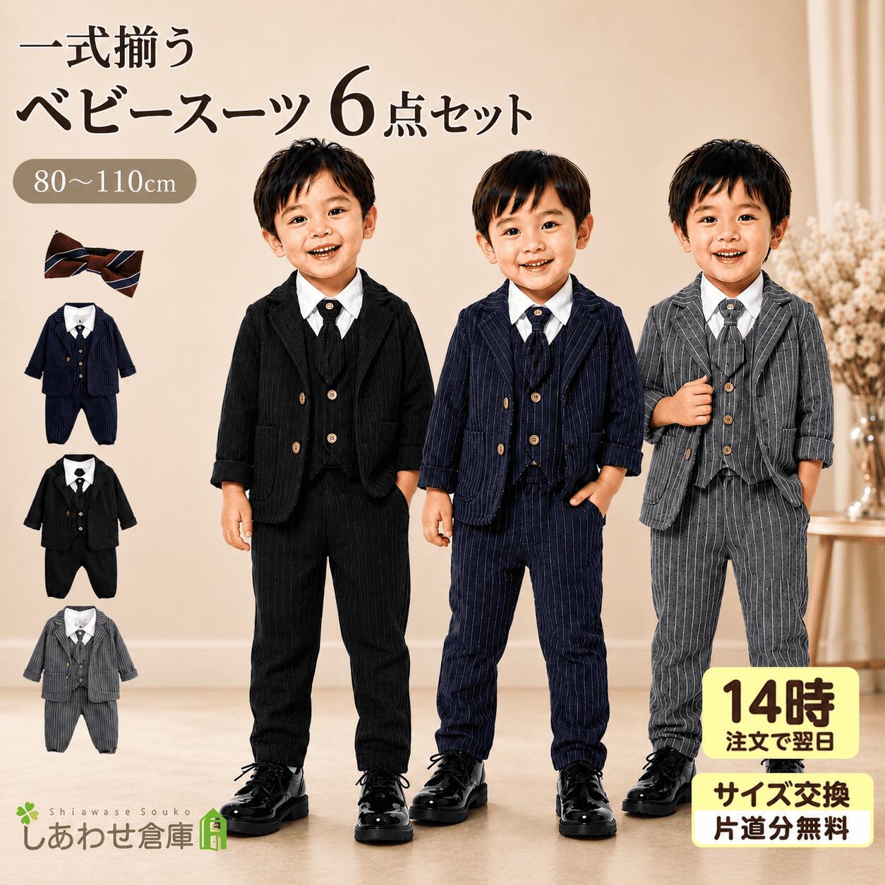 楽天市場】80cm フォーマル（スーツ・カジュアルセットアップ｜キッズ