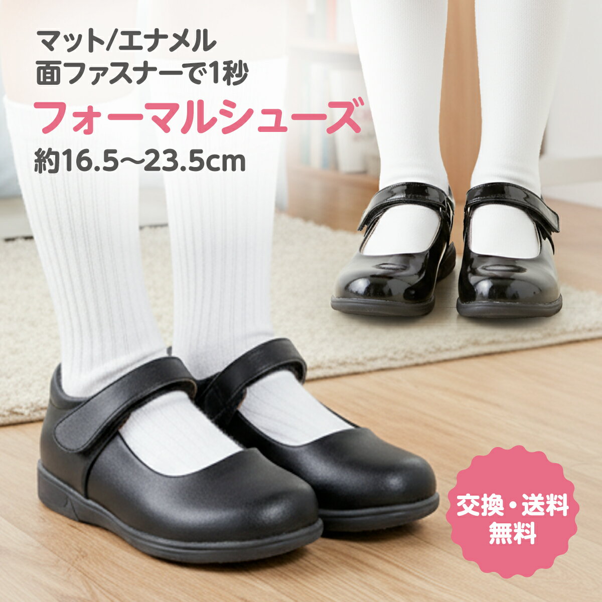 【サイズ変更可能】 女の子 フォーマルシューズ 子供用 ドレス シューズ キッズ パンプス 靴 シンプル フォーマル靴 ガールズ 結婚式 お呼ばれ 【 七五三 】 ピアノ 発表会 3歳 5歳 7歳 15 黒 子供靴 衣装 スリッポン 受験