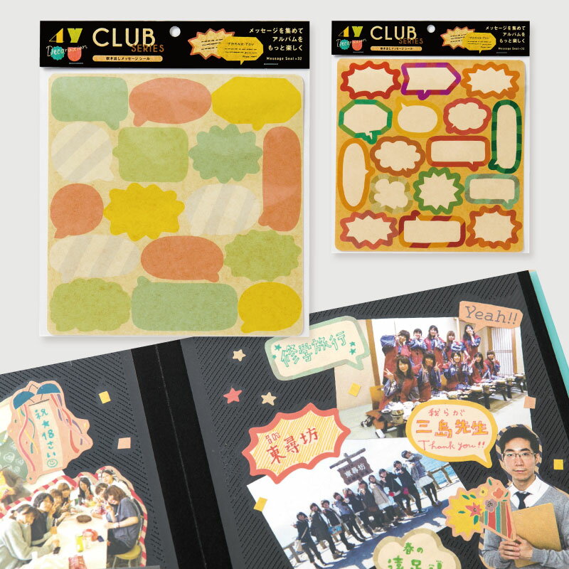 4YOU デコレーション メッセージシール クラブ 部活 サークル 寄せ書き 送別 卒業 引退 ギフト メッセージ 手紙 4YOU 4you_deco 4you...