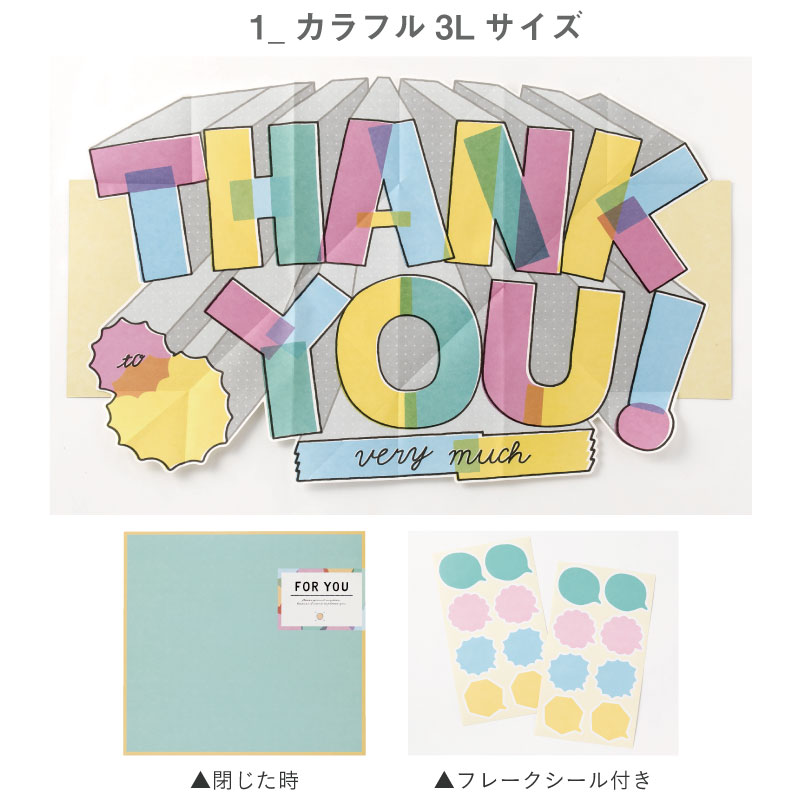 【9/1限定ポイント最大26倍&最大11%OFFクーポン】 色紙 寄せ書き 大人数 30人 40人 50人 広がる寄せ書き色紙 3L オープンビッグボード 送別会 卒業 部活 引退 先生 プレゼント thank you (go3l)