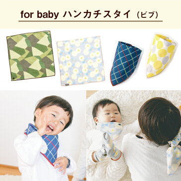 おそろい スタイ ビブ よだれかけ ハンカチスタイ 出産祝い osoroi os_1st os_kids 親子でおそろい ママへ キッズ ベビー プレゼント ギフト 内祝い ミニタオル 兄弟 姉妹 男女 かわいい おしゃれ ペアルック リンクコーデ (ohs)