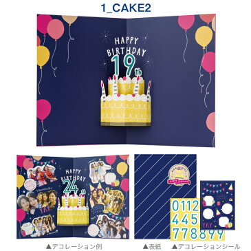 飛び出すアルバムボードが簡単に作れる☆ 誕生日会を盛り上げるパーティーグッズ♪ 寄せ書き 色紙 【バースデーPHOTO BOARD(フォトボード)】 Byサプライズファクトリー (spb)