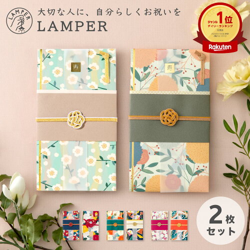 ＊●送料無料（ゆうパケット）ご祝儀袋セットメール便送料無料 LAMPER ...