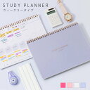 4/25★最大P13倍＋クーポン 母の日 早割 スタディプランナー 手帳 かわいい リングノートタイプ ＜WEEKLY＞ STUDY PLANNER おうち時間 勉強 計画 受験 韓国 ステーショナリー スケジュール かわいいおしゃれ ピンク (gssw) 入学準備