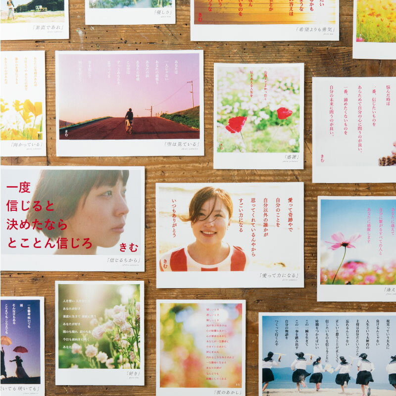 詩人きむ 言葉の花束ポストカード 積み重ね 名言 格言 詩人 言葉 ことば 夢 勇気 元気 卒業 旅立ち 感謝 教員 先生 メッセージ 代購幫 詩人きむ 言葉の花束ポストカード 積み重ね 名言 格言 詩人 言葉 ことば 夢 勇気 元気 卒業 旅立ち 感謝 教員 先生 メッセージ 代購幫