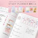 4/25★最大P13倍＋クーポン 母の日 早割 スタディプランナー STUDY PLANNER シール 手帳 スケジュール 勉強 計画 受験 韓国 ステーショナリー スケジュール かわいいおしゃれ ピンク (gsd) クリスマスプレゼント 女性