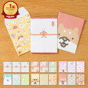 【楽天1位】 ぽち袋 お年玉袋 お正月 水引 金封 伊予和紙 3枚セット こうへむ KOHEM うさぎ しろくま ねこ 猫 いぬ 犬 柴犬 プードル hpf-02-12