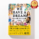  8 15 RJ[hGg[ōőP10{  WE HAVE A DREAM -201J202l̖~SDGs- { ͂悤֐ AI ͏o  E O CO { { BOOK