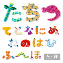 【12/1限定★ポイント5倍以上】アップリケ ワッペン ひらがな オリジナル アイロン お出かけ おでかけ シール ワンポイント 刺繍 ネーム お名前 おなまえ かわいい AIUEO【たちつてとなにぬねのはひふへほ】(aqh) 入園入学