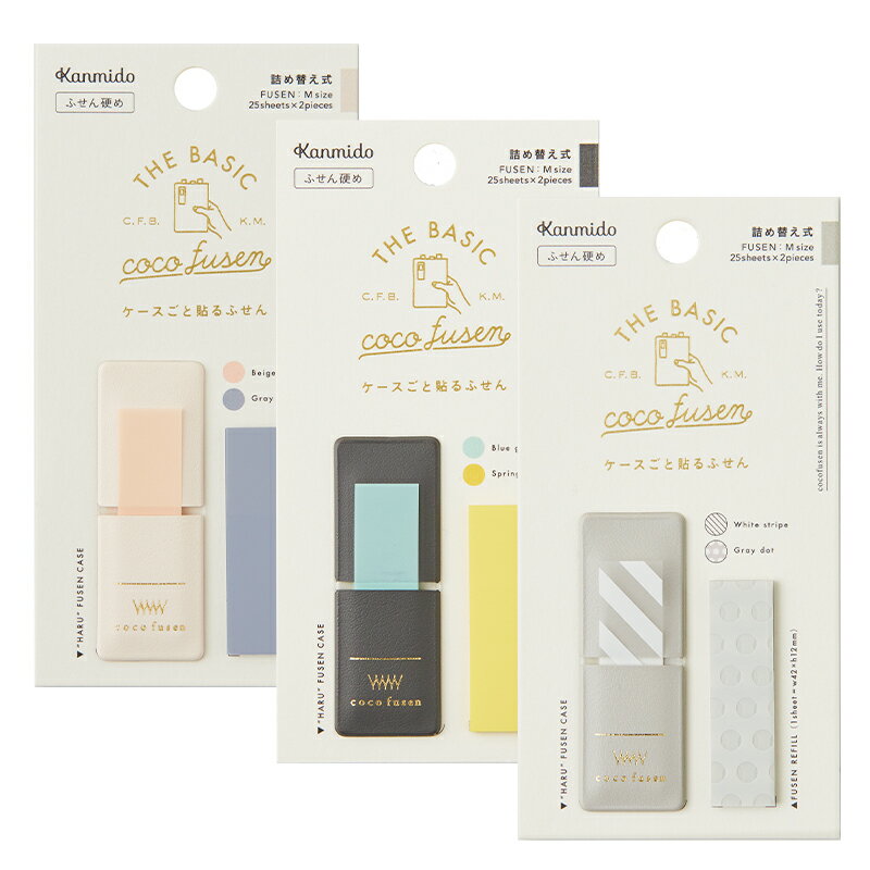 【2/20★RカードでP5倍】ココフセン ベーシック M